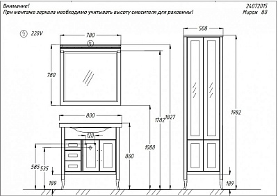 Тумба без раковины Opadiris Мираж 80 светлый орех