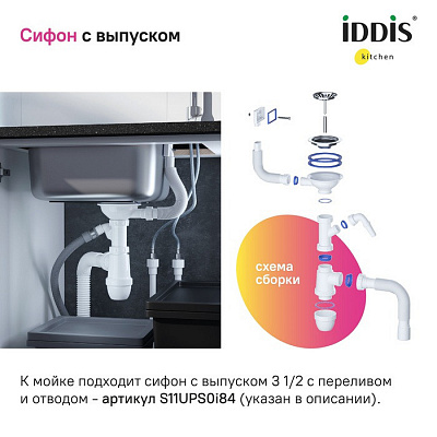 Мойка врезного монтажа Iddis Strit STR78SDi77