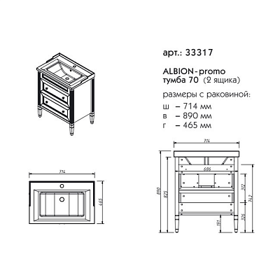 Тумба 70 ящики Caprigo ALBION 33317-В002