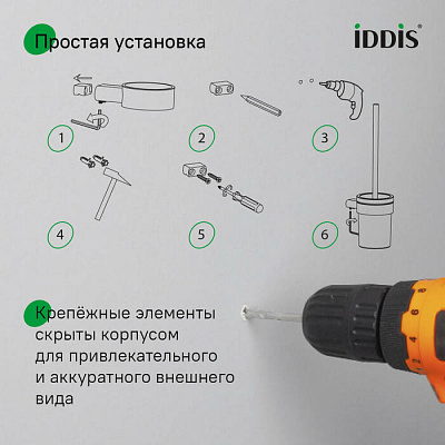 Ершик для унитаза IDDIS Petite PETSSSGi47 нержавеющая сталь хром матовый