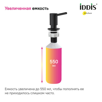 Дозатор Iddis Kitchen Line SDIBL00i59 черный