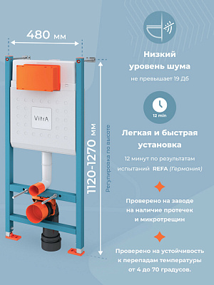 Инсталляция с унитазом VitrA S10 9842B003-7206 комплект 4 в 1 с сиденьем микролифт безободковый цвет клавиши глянцевый хром