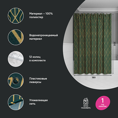 Штора для ванной 200x180 Iddis Base BG06P18i11