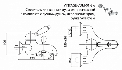 Смеситель для ванны и душа CEZARES VINTAGE-VDM-Sw VINTAGE-VDM-03/24-Sw-N