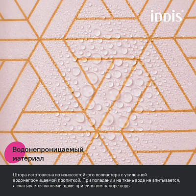 Штора для ванной 200x240 Iddis Base BG01P24i11