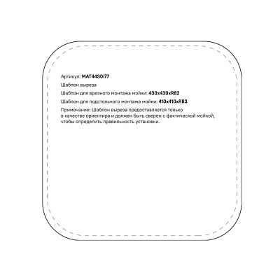 Мойка для кухни из нержавеющей стали, IDDIS графит, 446*446, Mate, MAT44GMi77