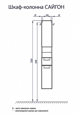 Шкаф-колонна Акватон "Сайгон" правая 1A106303SA01R