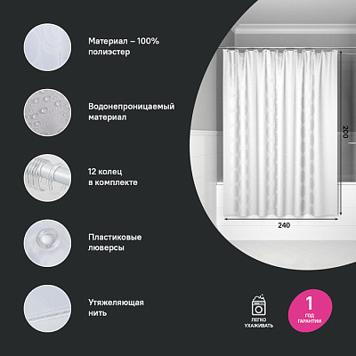Штора для ванной 200x240 Iddis Base BD04P24i11