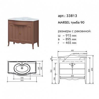Тумба 90 Caprigo MARSEL 33813-TP809