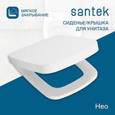 Сиденье для подвесного унитаза Сантек Нео 1WH302479 с микролифтом, дюропласт
