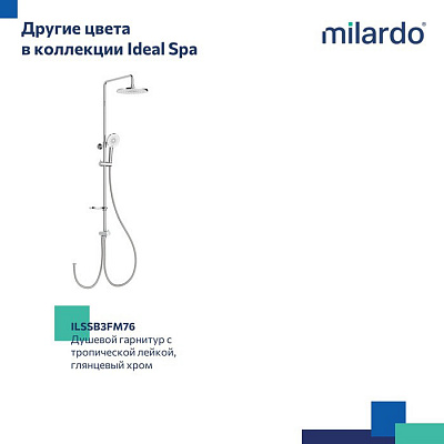 Душевой гарнитур с верхней лейкой Milardo Ideal Spa ILSBL3FM76