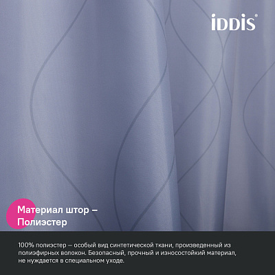 Штора для ванной 200x240 Iddis Base BD03P24i11