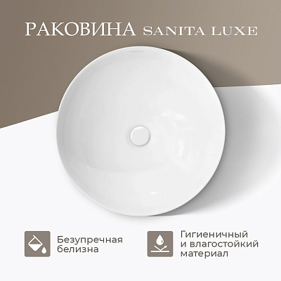 Раковина накладная Sanita Luxe "Art Slim" 40 ART40SLWB01S