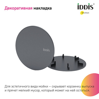 Мойка нержавеющая сталь,универсального монтажа, графит IDDIS EDI54G0i77