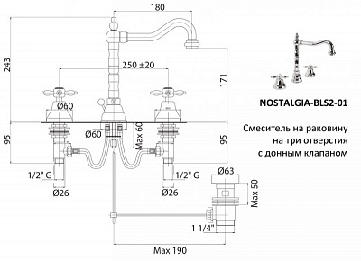 Смеситель на раковину CEZARES NOSTALGIA-BLS2 NOSTALGIA-BLS2-02