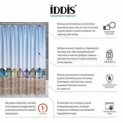 Штора для ванной комнаты Iddis 200*180см  B28P218i11