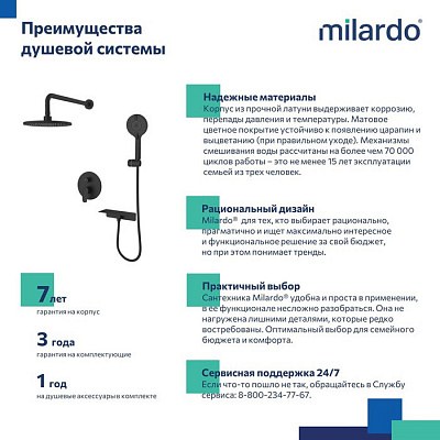 Душевая система с тропическим душем Milardo Rora RORBL02M67