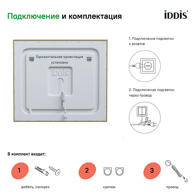 Зеркало с подсветкой и термообогревом 80 см, IDDIS Zodiac ZOD80T0i98