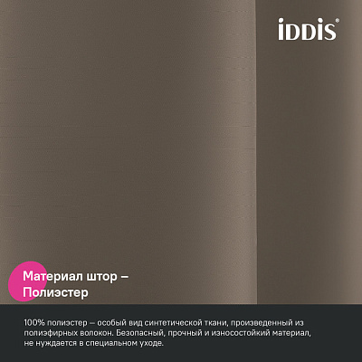 Штора для ванной 200x24 Iddis Base BL03P24i11