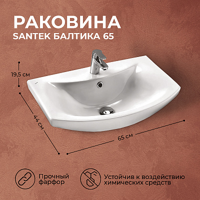 Раковина Santek Балтика 65, белая, встраиваемая, полукруглая, керамика, 1WH207775