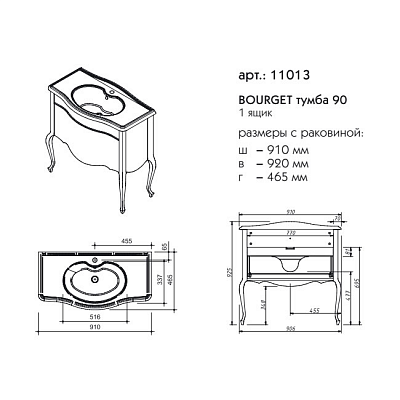 Тумба 90 Caprigo BOURGET 11013-В002