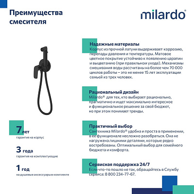 Встраиваемый смеситель с гигиеническим душем Milardo Rora черный матовый RORBLR0M08
