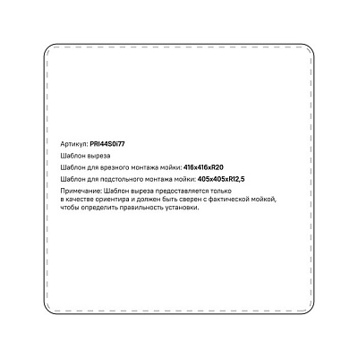 Мойка Iddis Prime PRI44S0i77
