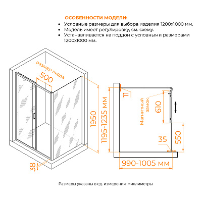 Душевой уголок RGW PA-74B (PA-14B + Z-050-2B) 1200x1000