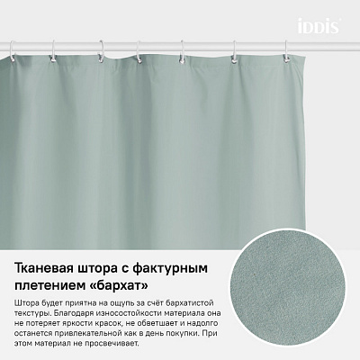 Штора для ванной комнаты IDDIS 180*200см B71P218i11