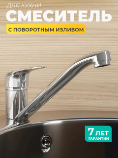 Смеситель для кухни Milardo Meal M06SB00M05