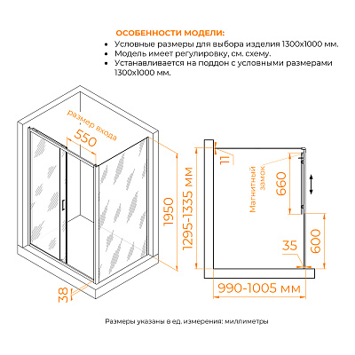 Душевой уголок RGW PA-74-1 (PA-14 + Z-060-2) 1300x1000
