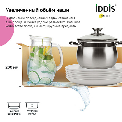 Мойка из нержавеющей стали Iddis Edifice EDI75B2i77