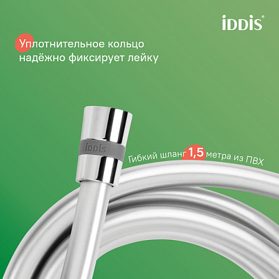 Душевой гарнитур, глянцевый хром, Optima Home, IDDIS, OPH3С70i16