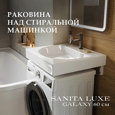 galaxy 60 sanita luxe