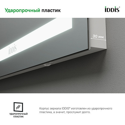 Зеркало с подсветкой и термообогревом 80 см, IDDIS Zodiac ZOD80T0i98