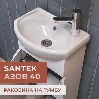 Раковина Santek Азов 40 отверстие под смеситель справа 1WH110254