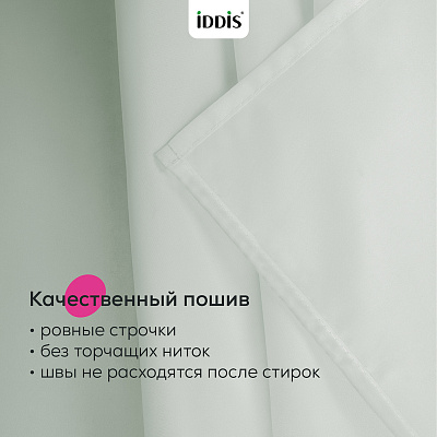 Штора для ванной 200x180 см Iddis TS05P18i11 светло-зеленый полиэстер