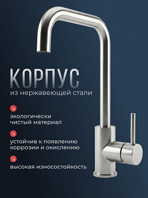 Смеситель для кухни из нержавеющей стали SUS304 CALORIE CAL50224-6