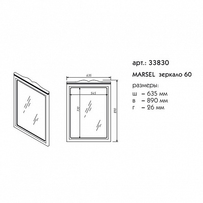 Зеркало 60 Caprigo MARSEL 33830-L800