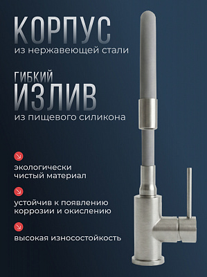 Смеситель для кухни из нержавеющей стали SUS304 CALORIE CAL50129-5