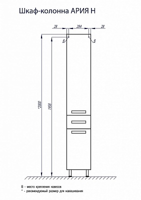 Шкаф-колонна Акватон "Ария Н" чёрный глянец 1A124303AA950