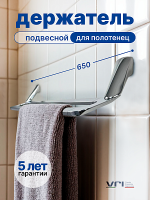 Держатель полотенец двойной VRI Baciano HG800315