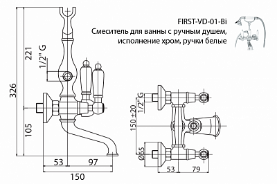 Смеситель для ванны и душа CEZARES FIRST-VD FIRST-VD-02-Bi