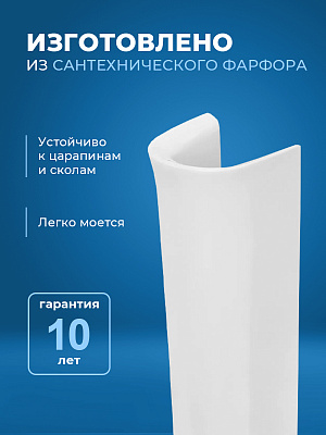 Пьедестал для раковины Sanita Аттика