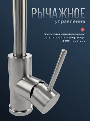 Смеситель для кухни из нержавеющей стали SUS304 CALORIE CAL50224-5