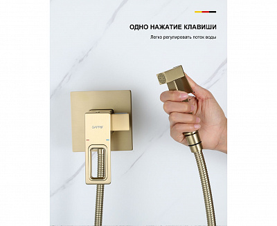 Встраиваемый гигиенический душ сатин золотой Gappo G7217-3
