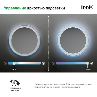 Зеркало с подсветкой круглое, 60 см, IDDIS Esper ESP600Ri98