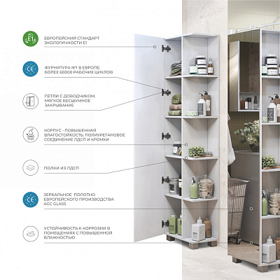 Шкаф пенал зеркальный 45 см Vigo Urban 450 pn.URB.45