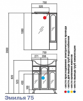 Тумба с раковиной Акватон Эмилья 75 1A056801EJ010