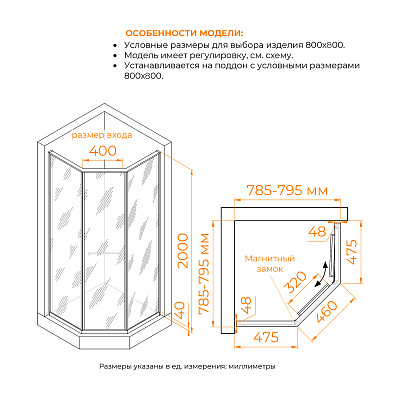 Душевой уголок RGW SV-82Gb L 900x900
